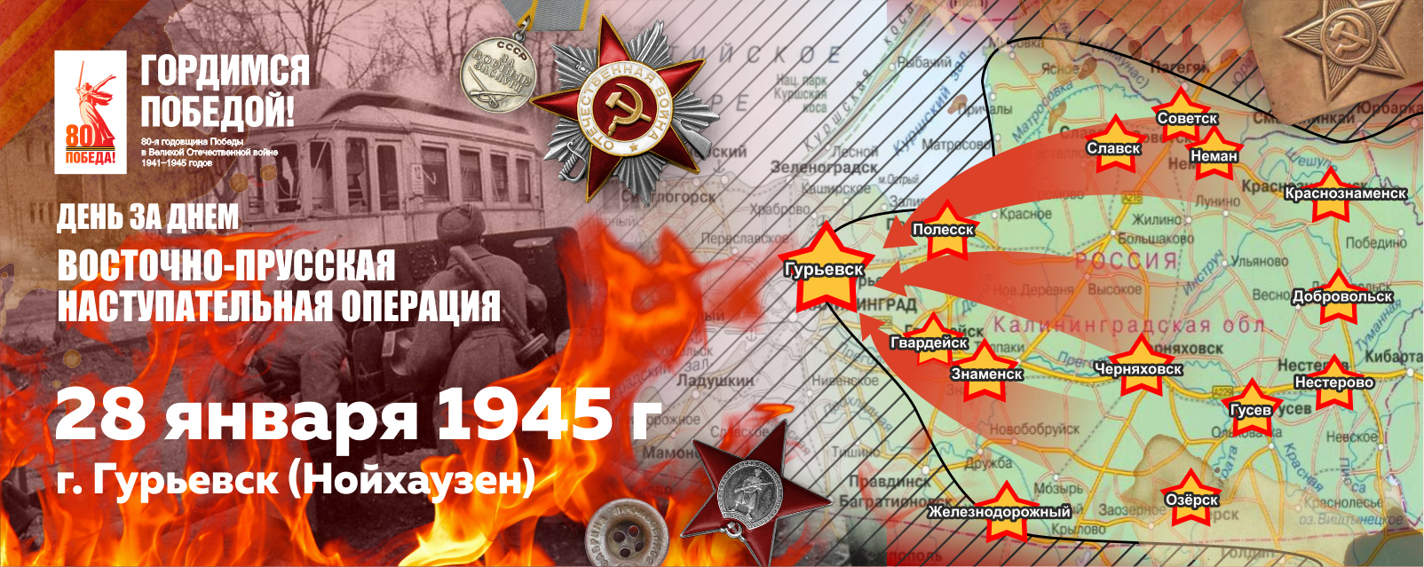 28.01 gurjevsk