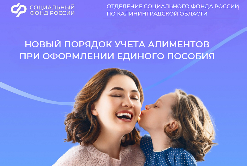 С 1 марта меняется порядок учёта алиментов при назначении единого пособия