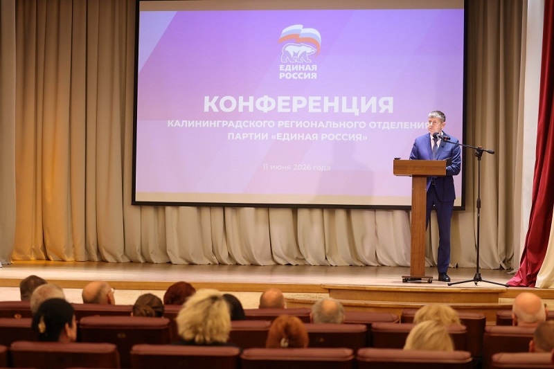 Калининградские единороссы выбрали делегатов на XXIII съезд партии