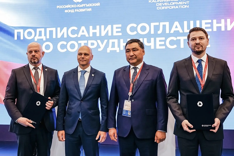 Корпорации развития Калининградской области и Российско-Кыргызского фонда развития на ПМЭФ объявили о сотрудничестве 