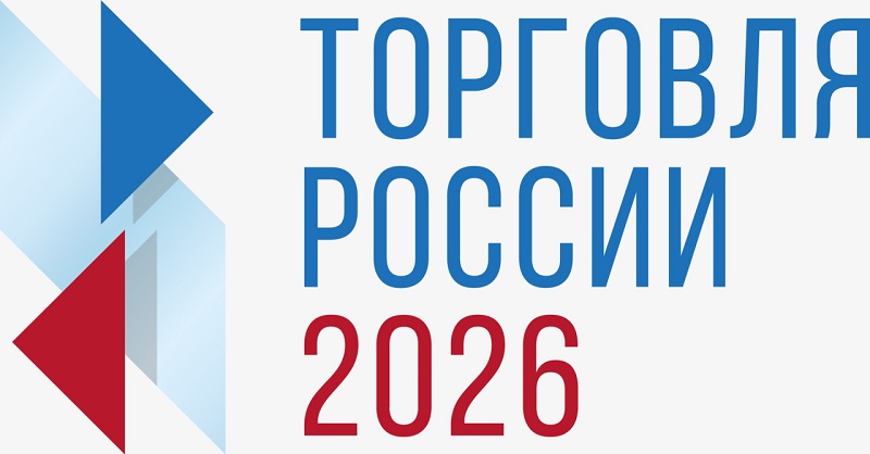 Восемь калининградских компаний победили в конкурсе «Торговля России»