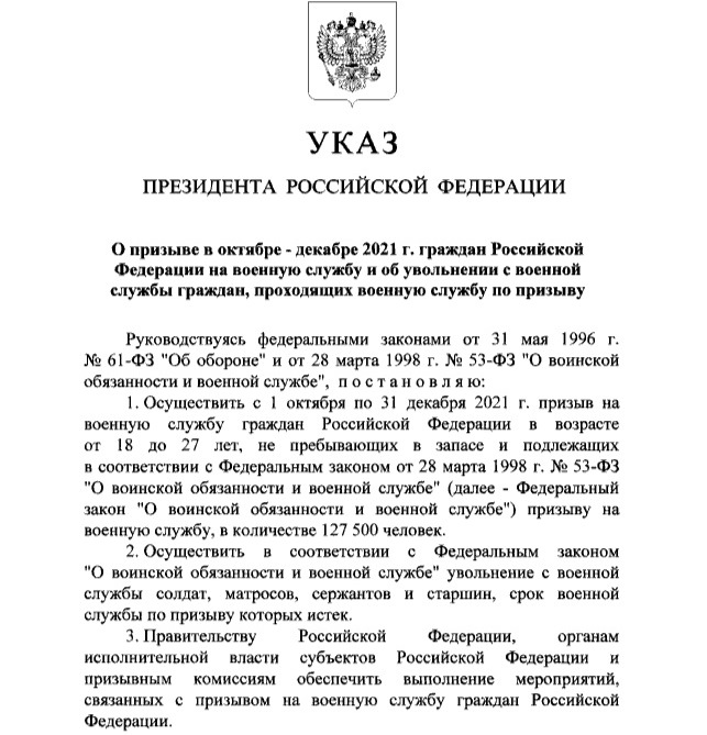 0000 prizyv