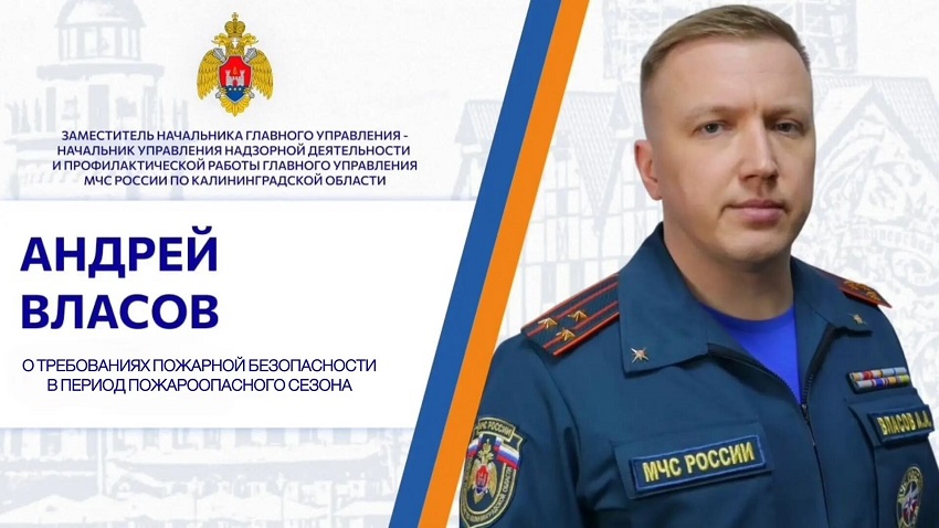 В Калининградской области с начала марта зарегистрировано 234 пала травы