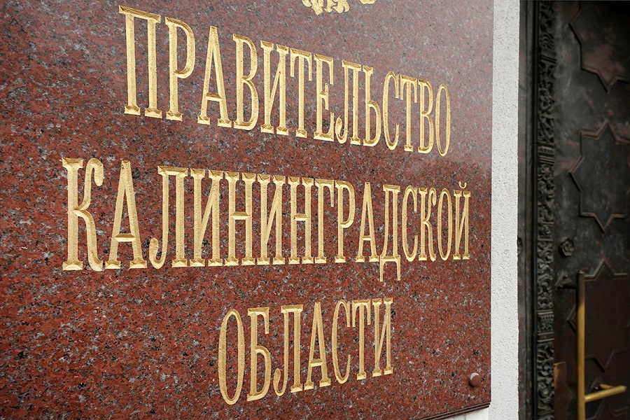 Калининградская область повысила уровень финансовой устойчивости